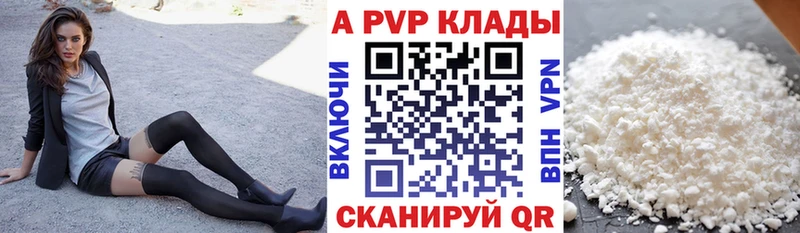 APVP Crystall  сайты даркнета какой сайт  Артёмовск 