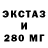 Экстази XTC Denis Lavrentev