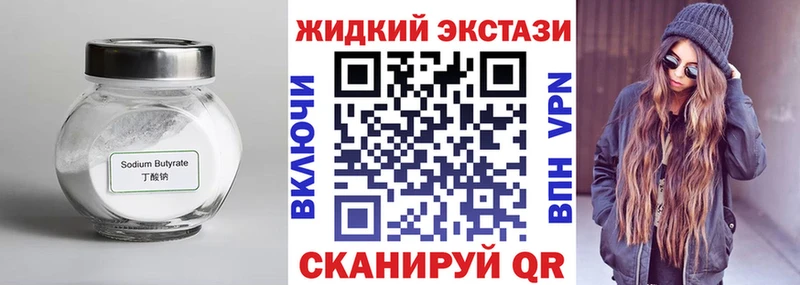 купить   Артёмовск  Бутират Butirat 