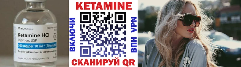 КЕТАМИН ketamine  закладка  Артёмовск 