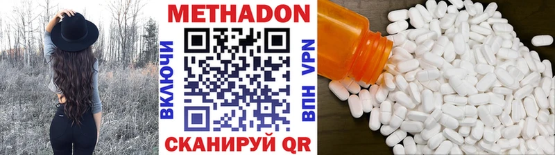купить  цена  Артёмовск  МЕТАДОН VHQ 