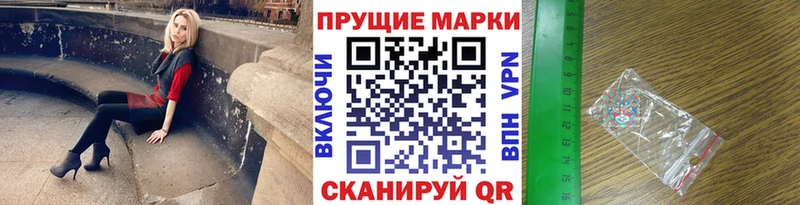 Наркотические марки 1,5мг  Артёмовск 